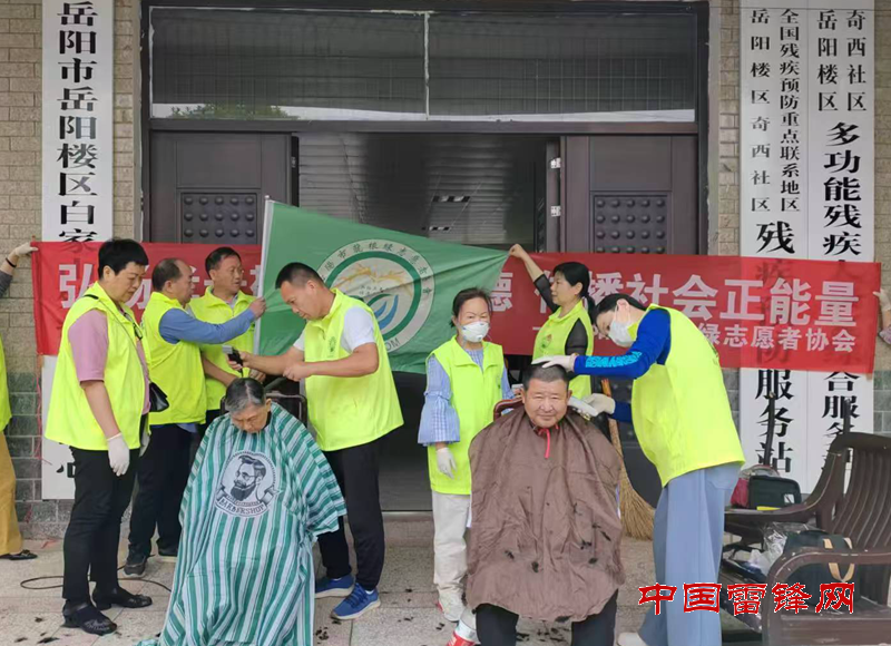 岳阳市“龙根绿”志愿者爱心义剪温暖老人心”