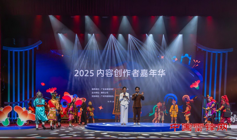 聚焦2025内容创作者嘉年华 “媒体+公益”助振兴——连平县矿产工业总公司践行国企使命”