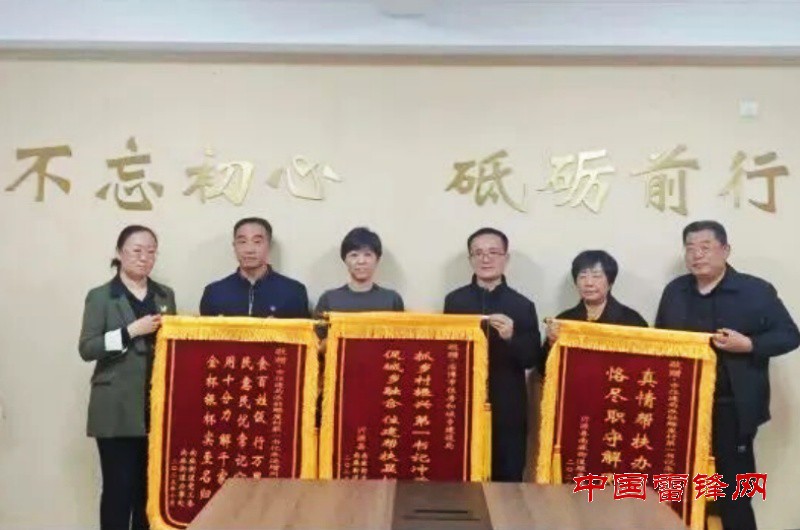 立冬暖心记：锦旗熠熠映初心 实干帮扶暖民心”