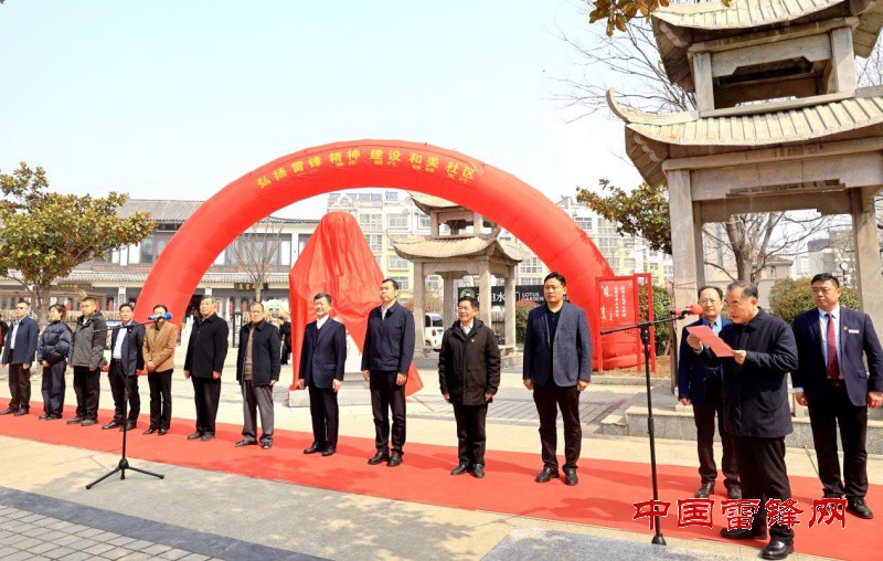 雷锋塑像驻鹭鸣 和美社区启新程 ——峄城区鹭鸣广场雷锋像揭幕仪式圆满举行”