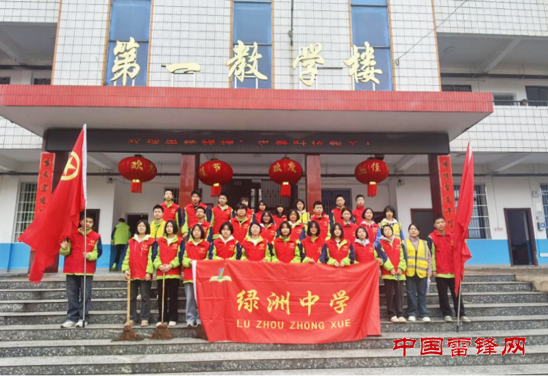 践行雷锋精神 致敬英雄先烈——绥宁县绿洲中学开展学雷锋主题活动”